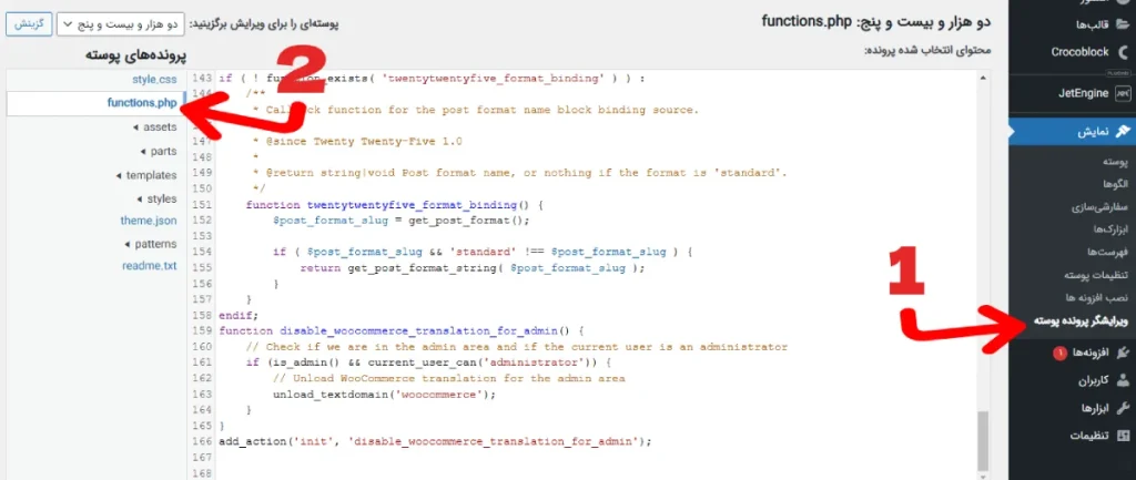 بررسی و رفع خطای No route was found matching the URL and request method در المنتور