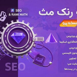 کاور محصول افزونه رنک مث به همراه توضیح امکانات