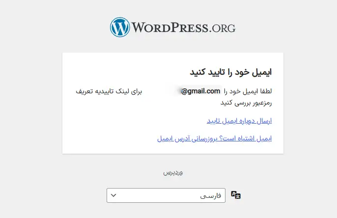 تایید ایمیل برای تعریف رمز عبور