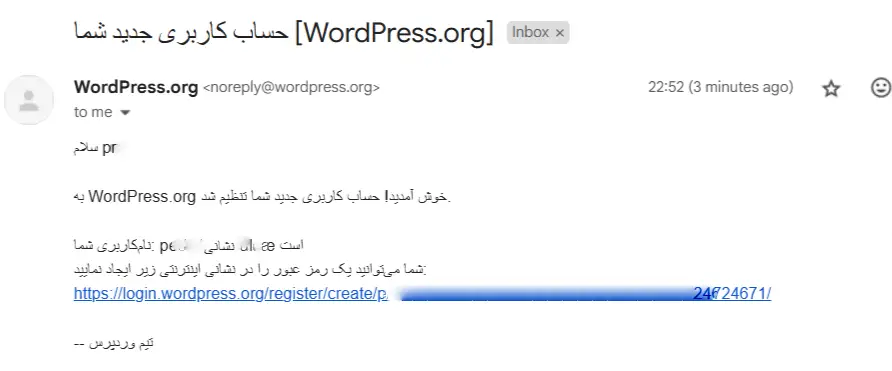 ایمیل ارسالی از سمت وردپرس برای انتخاب رمز عبور