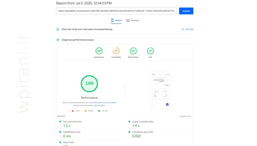 تصویر تست pagespeed با امتیاز موبایل 100 بعد از بهینه سازی سایت بانک آهن توسط وردپرس ایرانی