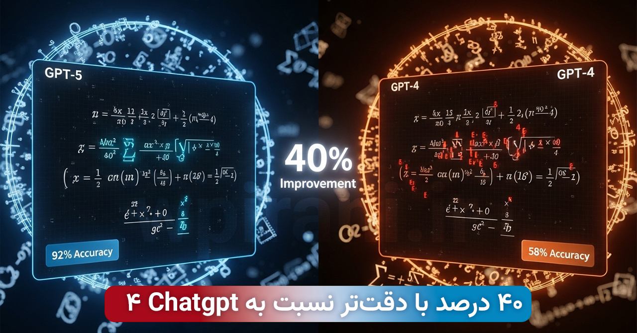 مقایسه استدلال چندمرحلهای هوش مصنوعی جیپیتی-۵ با GPT-4 - بهبود ۴۰٪ در دقت استدلال منطقی