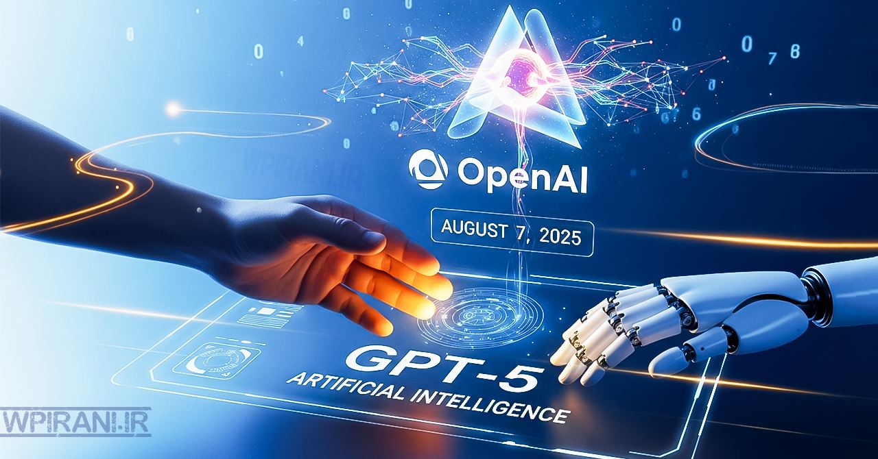 هوش مصنوعی جی‌پی‌تی-۵ (GPT-5 Artificial Intelligence) - تحولی بی‌سابقه در فناوری آینده‌ساز در سال ۲۰۲۵