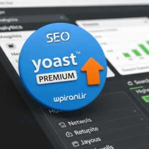 افزونه یواست سئو پرمیوم برای بهینه‌سازی سایت و دستیابی به رتبه‌های برتر گوگل